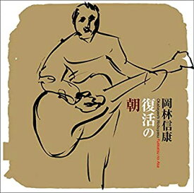 【中古】［CD］復活の朝