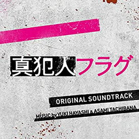 【中古】［CD］ドラマ「真犯人フラグ」オリジナル・サウンドトラック