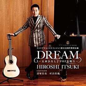 【中古】［CD］DREAM -五木ひろし J-POPを唄う-