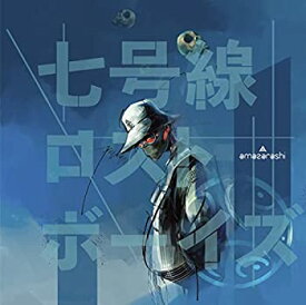 【中古】「未使用品」［CD］七号線ロストボーイズ (通常盤) (特典なし)