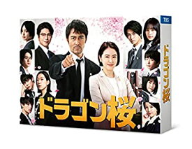 【中古】（非常に良い）ドラゴン桜(2021年版)ディレクターズカット版 Blu-ray BOX