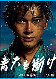 【中古】（非常に良い）大河ドラマ 青天を衝け 完全版 第壱集 ブルーレイ BOX [Blu-ray]