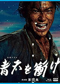 【中古】（非常に良い）大河ドラマ青天を衝け 完全版 第弐集 ブルーレイ BOX [Blu-ray]
