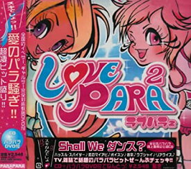 【中古】（非常に良い）LOVE PARA(DVD付)