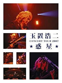 【中古】玉置浩二 CONCERT TOUR 2007☆惑星☆(DVD付)