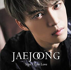 【中古】（非常に良い）Sign/Your Love(初回生産限定盤A)(DVD付)