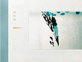 【中古】発光帯(完全生産限定盤:CD+DVD/スペシャルパッケージ仕様)