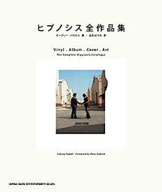 【中古】ヒプノシス全作品集【2000部完全限定】