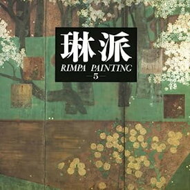 【中古】琳派 (5) 総合 Rimpa Painting Vol. V Assorted Themes and Appendix【英文概説・目録付き】