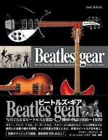 【中古】Beatles gear [新装・改訂版] 写真でたどるビートルズと楽器・機材の物語1956~1970