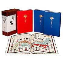 楽天市場】名字家紋事典の通販