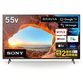 【中古】ソニー 55V型 4K 液晶 テレビ ブラビア KJ-55X85J Sony 倍速 Google TV Dolby Atmos対応 8畳以上推奨 2021年モデル