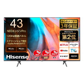 【中古】「非常に良い」ハイセンス 43V型 倍速パネル搭載 液晶 テレビ Hisense 43E7H 4Kチューナー内蔵 ネット動画対応 3年 2022年モデル