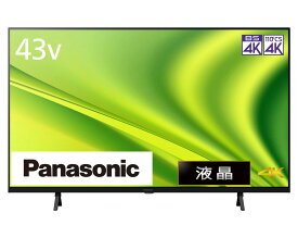 【中古】パナソニック 43V型 4Kダブルチューナー内蔵 液晶テレビ TH-43MX800 パナソニック(Panasonic) VIERA Dolby Atmos(R)対応 2023年モデル