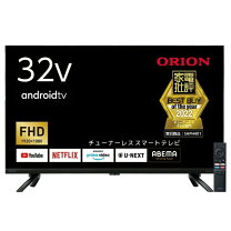 楽天市場】オリオン テレビ 32 dt－321hbの通販