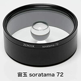 【中古】（非常に良い）ゼンジックス 宙玉 soratama 72 4335029380