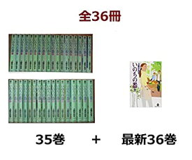 楽天市場 いのちの器 コミック セットの通販 楽天市場 いのちの器 コミック セットの通販