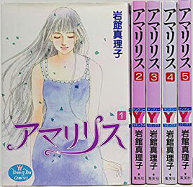 楽天市場 アマリリス 本 雑誌 コミック の通販