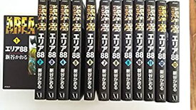 【中古】（非常に良い）エリア88 (2003年再発) コミック 全13巻完結セット (MFコミックス—フラッパーシリーズ)