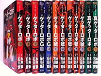 楽天市場】ゲッターロボ コミック セットの通販