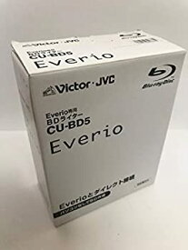 【中古】「未使用品」ビクター ハイビジョン エブリオ専用BDライター　CU-BD5