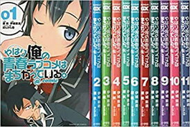 楽天市場 やはり俺の青春ラブコメはまちがっている 中古 セットの通販