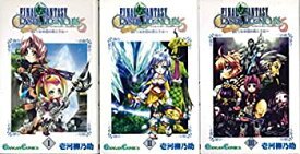 【中古】ファイナルファンタジー・クリスタルクロニクル はてなき空の向こうに コミック 1-3巻セット