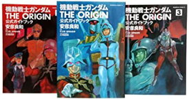 楽天市場 機動戦士ガンダムthe Origin セットの通販 楽天市場 機動戦士ガンダムthe Origin セットの通販