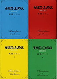 楽天市場 スカイハイ セット 中古の通販 楽天市場 スカイハイ セット 中古の通販