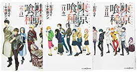 楽天市場 東京グール 小説の通販