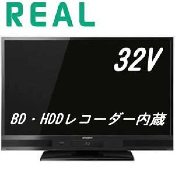 楽天市場】【中古】（非常に良い）三菱電機 32V型 ハイビジョン 液晶 