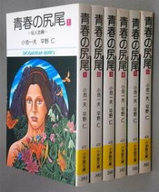 楽天市場 青春の尻尾の通販 楽天市場 青春の尻尾の通販