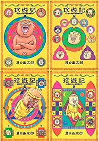 楽天市場 珍遊記 画像の通販