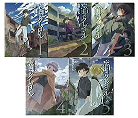 楽天市場 忘却のクレイドル 1 5巻の通販