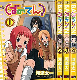 【中古】ばのてん! コミック 1-4巻セット (ガンガンコミックス)