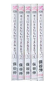 楽天市場 キミにともだちができるまでの通販
