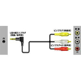 【中古】（非常に良い）JVCケンウッド ビクター L型4極ミニプラグ 映像・音声用 -ピンプラグX3 3M VX-ML30G