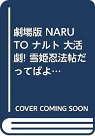 楽天市場 ナルト 2巻の通販