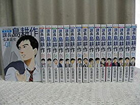 楽天市場 課長島耕作 セットの通販