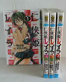 楽天市場 仁侠姫レイラの通販