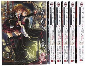 楽天市場 うみねこのなく頃に セット 本 雑誌 コミック の通販