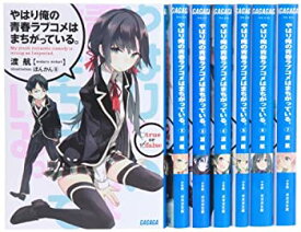 楽天市場 7巻やはり俺の青春ラブコメはまちがっている の通販 楽天市場 7巻やはり俺の青春ラブコメはまちがっている の通販