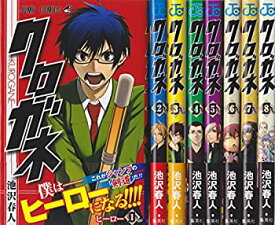 【中古】クロガネ コミック 全8巻完結セット (ジャンプコミックス)