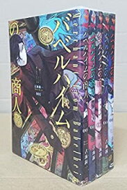 楽天市場 Comic バベル 雑誌の通販