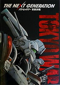 楽天市場 パトレイバー 映画の通販