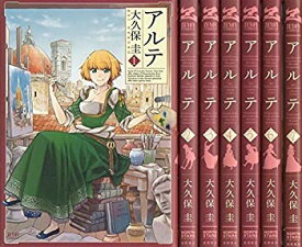 楽天市場 アルテ コミックの通販