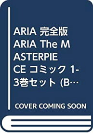 楽天市場 Aria 完全版 7 Aria The Masterpieceの通販