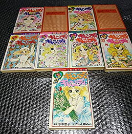 楽天市場 キャンディーキャンディー中古の通販