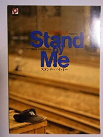 【中古】「スタンド・バイ・ミー　Stand by Me」1997年公演パンフレット　二宮和也・相葉雅紀・松本潤・生田斗真