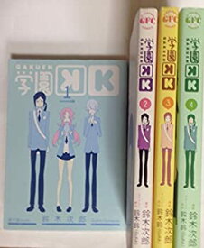 【中古】（非常に良い）学園K コミック 全4巻完結セット (Gファンタジーコミックス)